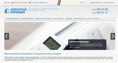 Desktop Screenshot of inventi.ru