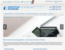 Tablet Screenshot of inventi.ru